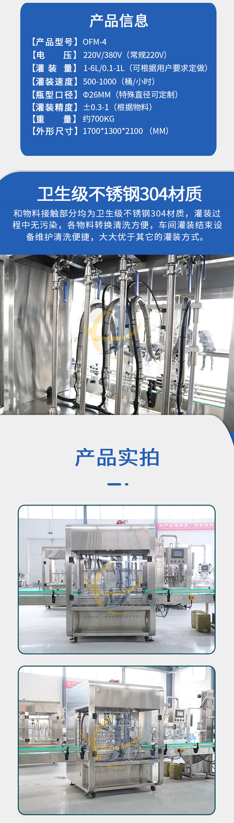 食用油灌裝機(jī)迅(xùn)捷_03.jpg 食用油灌裝機迅(xùn)捷_03.jpg