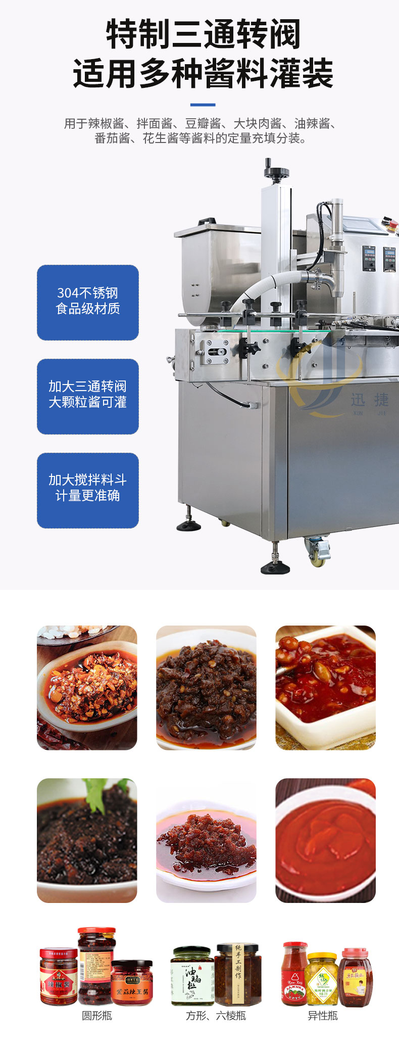 全自動醬灌裝機香蕉大影院_02.jpg