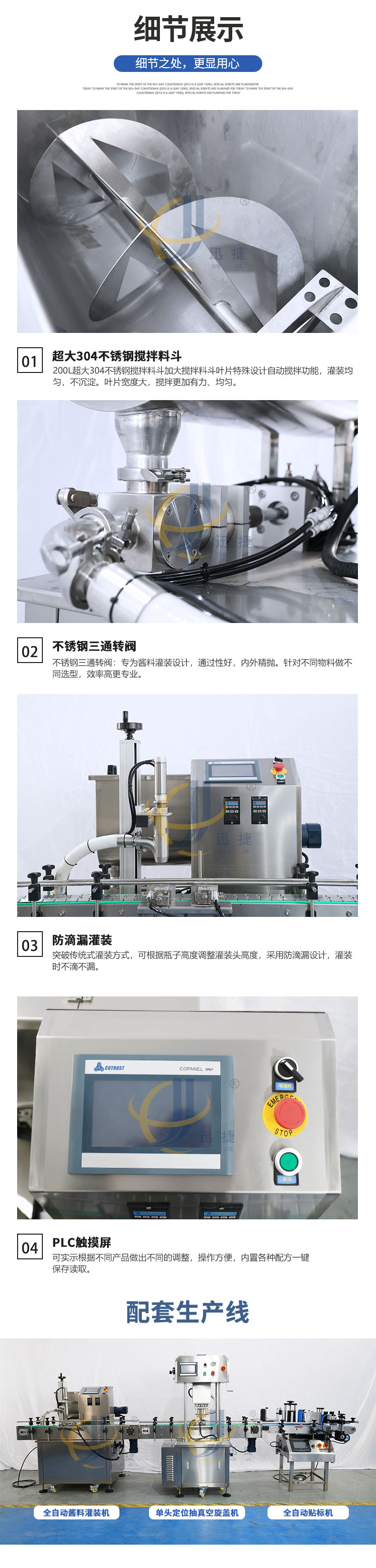 全自動醬（jiàng）灌裝機香蕉大影院_04.jpg