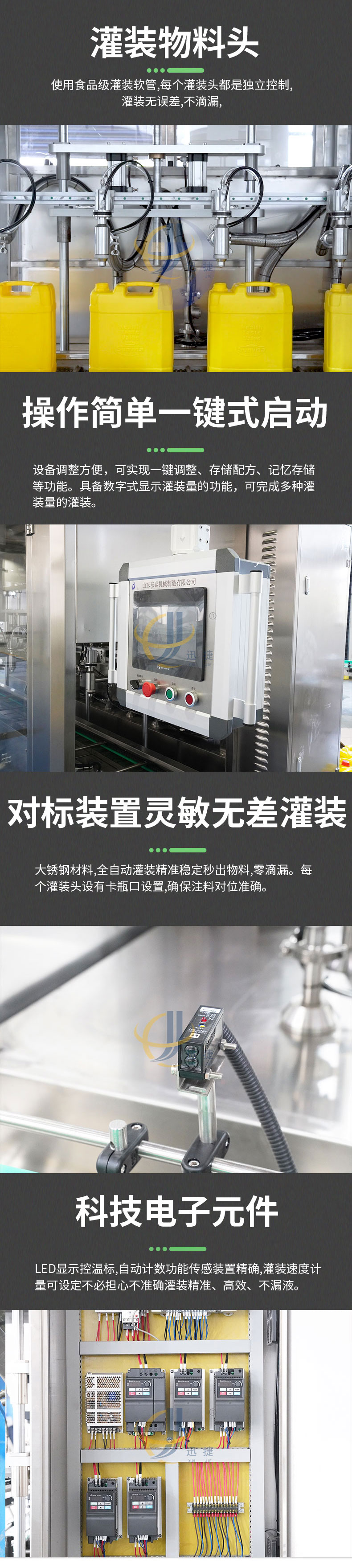 稱重式食用油灌(guàn)裝機香蕉大影院_03.jpg 稱重式食(shí)用油灌裝機香蕉大影院_03.jpg