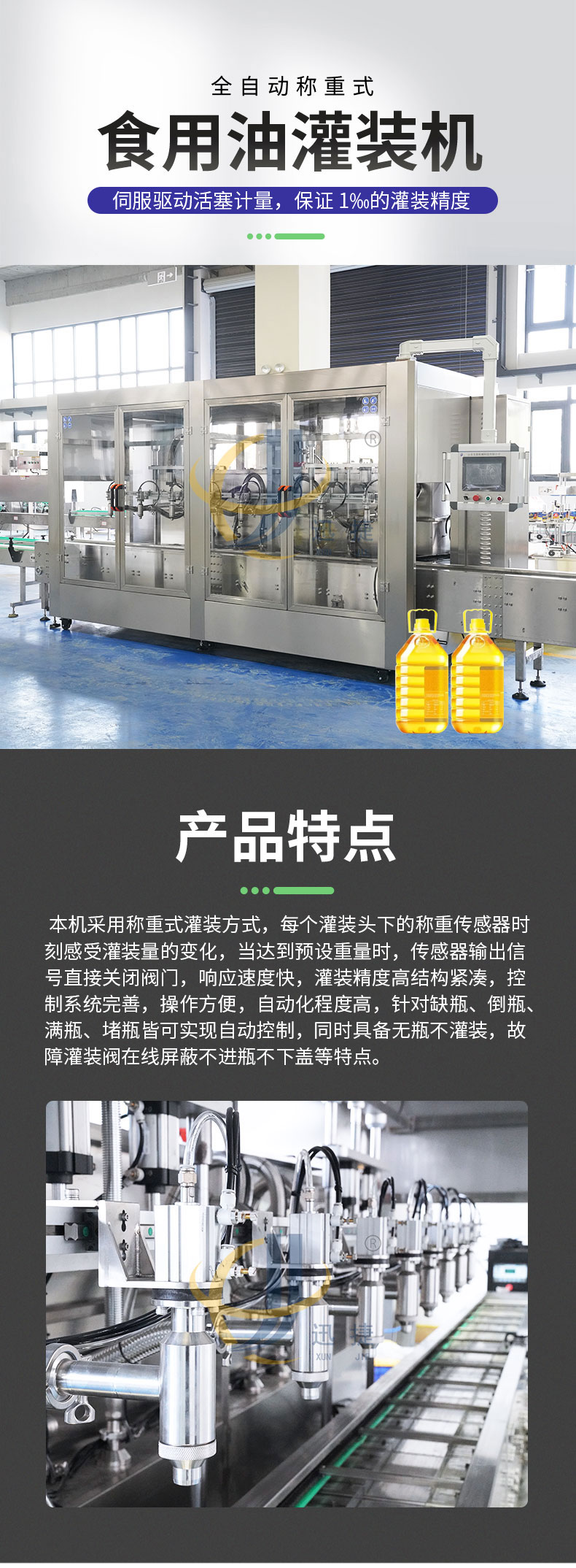 稱重(chóng)式食用油灌裝機香蕉大影院_01.jpg 稱重式食用油灌裝(zhuāng)機香蕉大影院_01.jpg