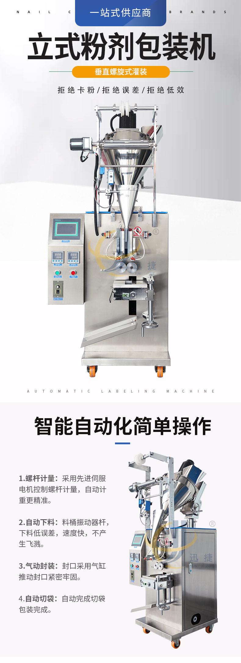 立式粉劑包裝機3香蕉大影院_01.jpg