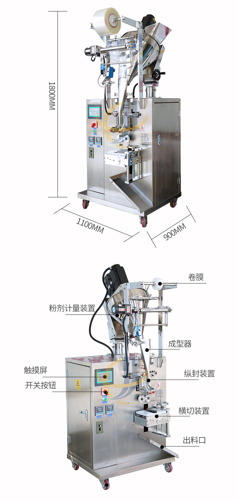 立式粉劑包裝機3香蕉大影院_03.jpg
