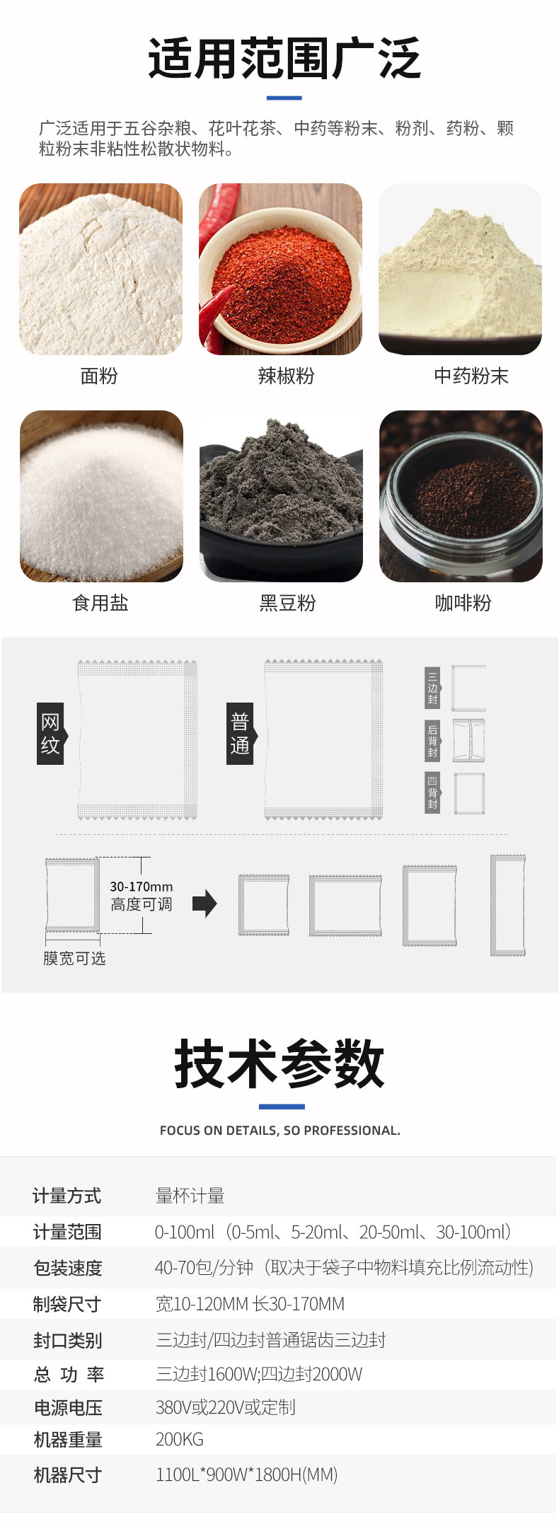 立式粉劑包裝機（jī）3香蕉大影院_02.jpg