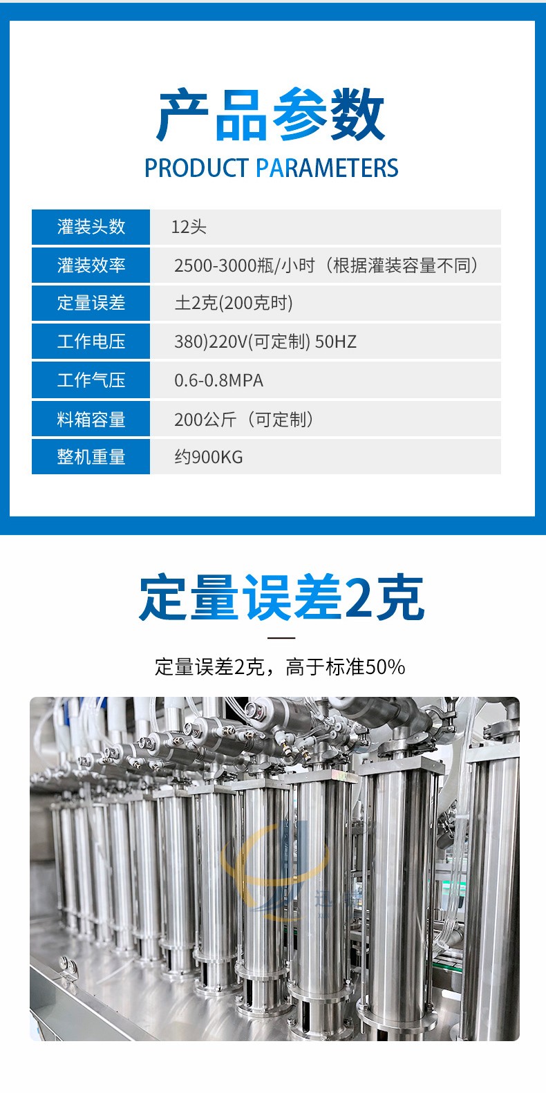 伺服活塞(sāi)式醬料灌(guàn)裝機香蕉大影院_03.jpg