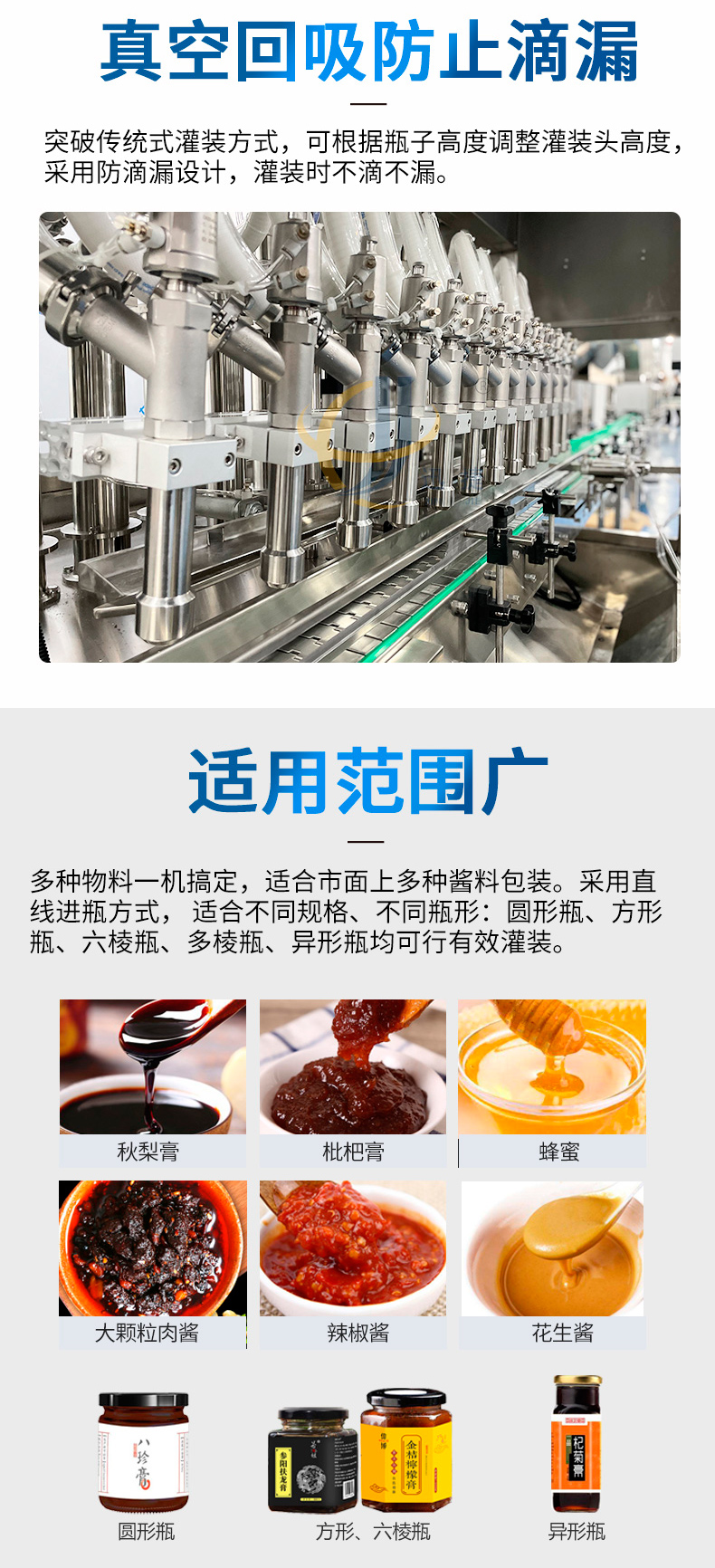 伺服活塞式醬料灌裝(zhuāng)機迅(xùn)捷_02.jpg 伺服活塞式醬料灌裝機香蕉大影院_02.jpg
