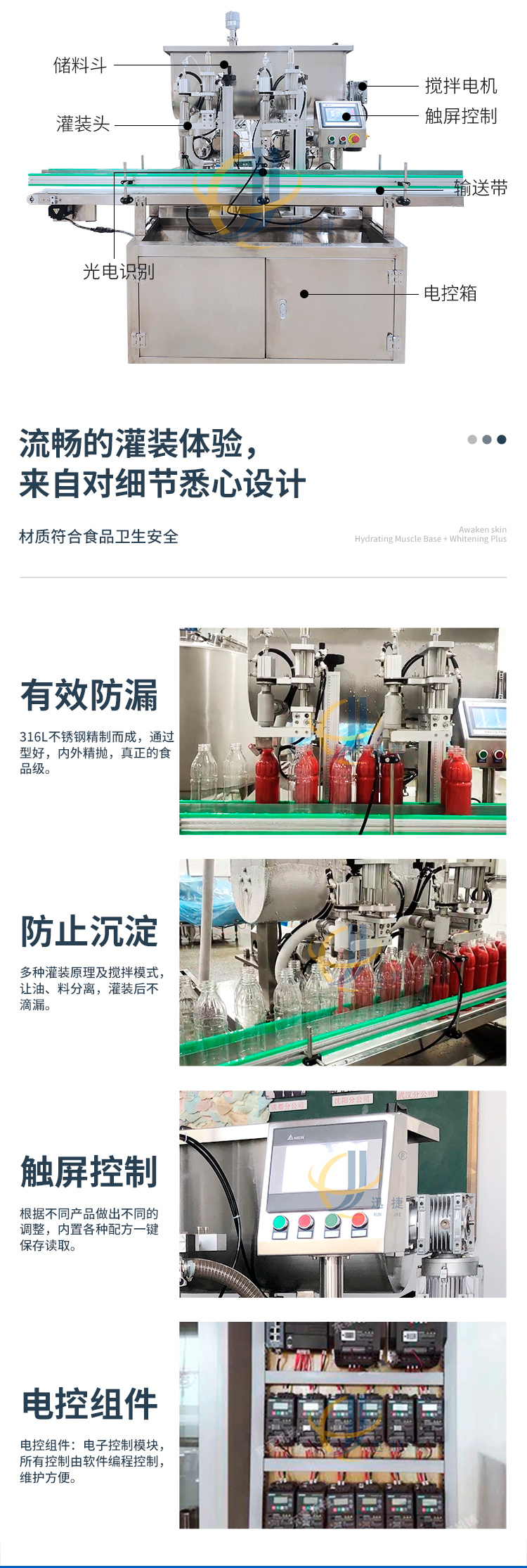 雙頭醬料灌裝機香蕉大影院_04.jpg