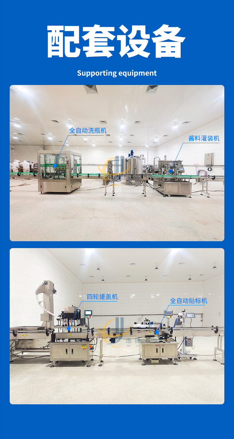 雙頭醬料灌裝機香蕉大影院（jié）_05.jpg
