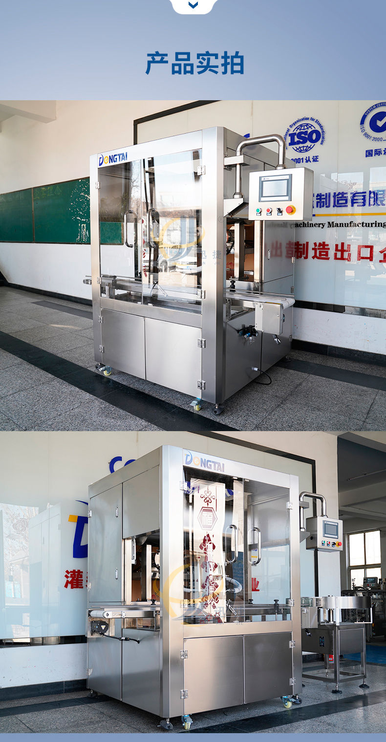 全自(zì)動雙頭伺服醬料灌裝機香蕉大影院_05.jpg 全(quán)自動雙頭伺服醬料灌裝(zhuāng)機香蕉大影院_05.jpg