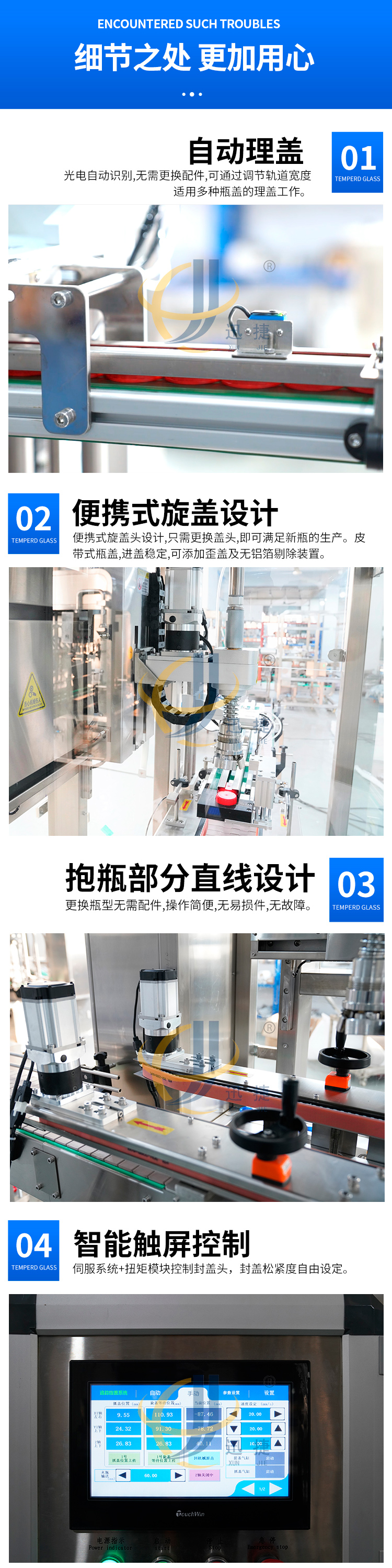 單頭(tóu)跟蹤式伺服旋蓋機(jī)香蕉大影院_03.jpg 單頭跟蹤式伺服(fú)旋蓋機香蕉大影院_03.jpg