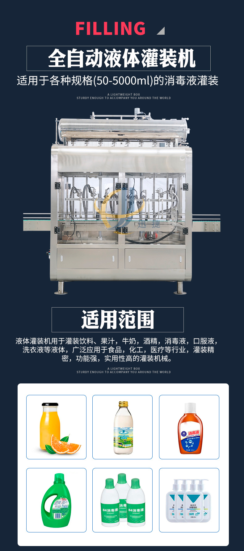 全自（zì）動液體灌裝機香蕉大影院（jié）_01.jpg