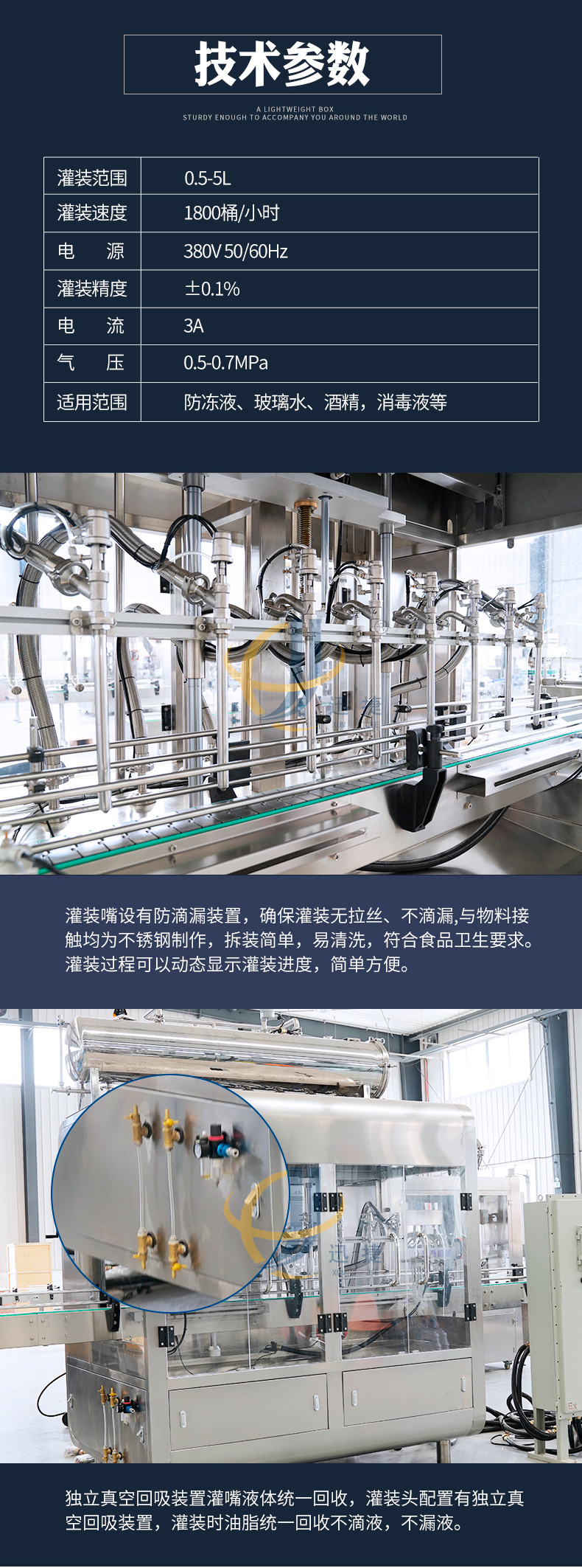 全自動液體灌裝機（jī）香蕉大影院（jié）_02.jpg