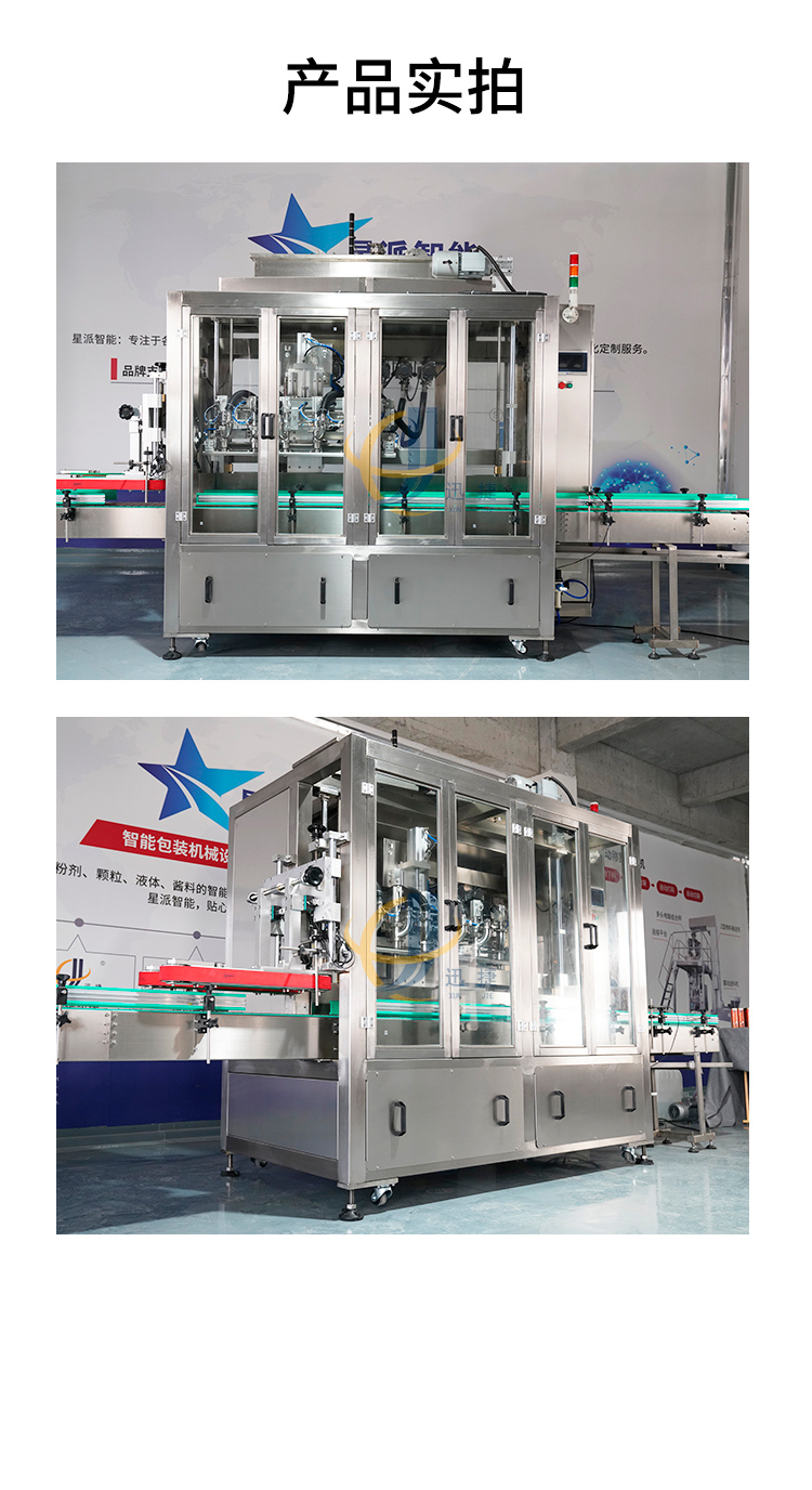 伺服跟蹤式食用油灌（guàn）裝機-迅（xùn）捷_04.jpg