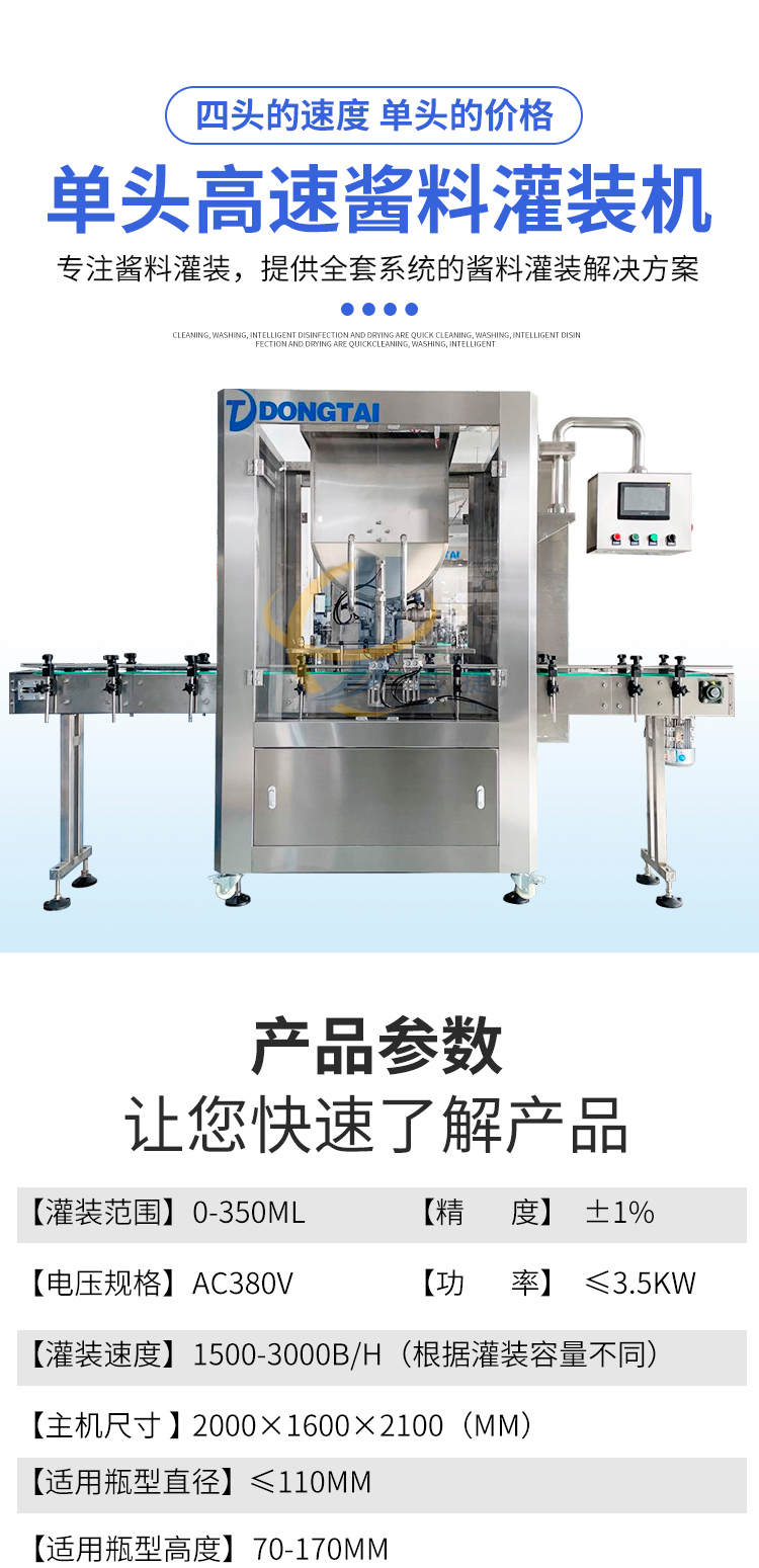 單頭高速（sù）灌裝機迅（xùn）捷_01.jpg