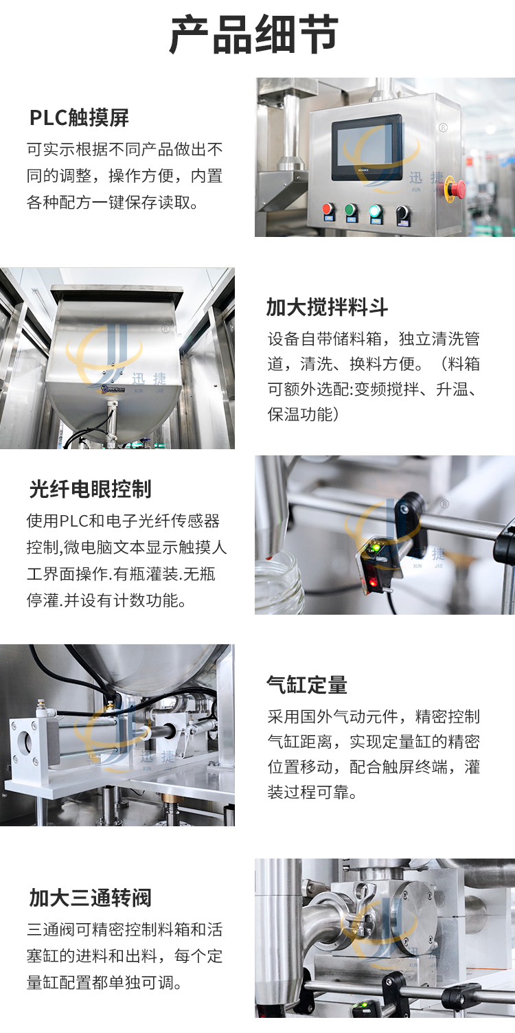 單頭高速灌裝機香蕉大影院_03.jpg