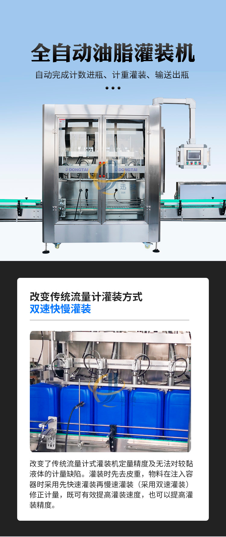 全自（zì）動四頭油（yóu）脂灌（guàn）裝機香蕉大影院_01.jpg