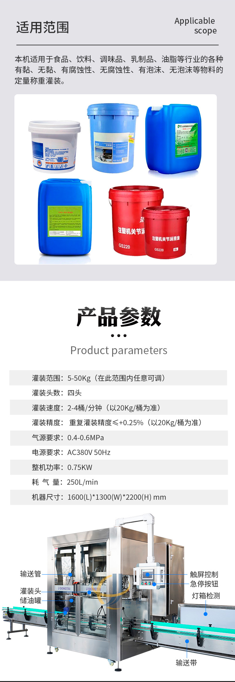 全自動四頭油脂灌裝機香蕉大影院_02.jpg