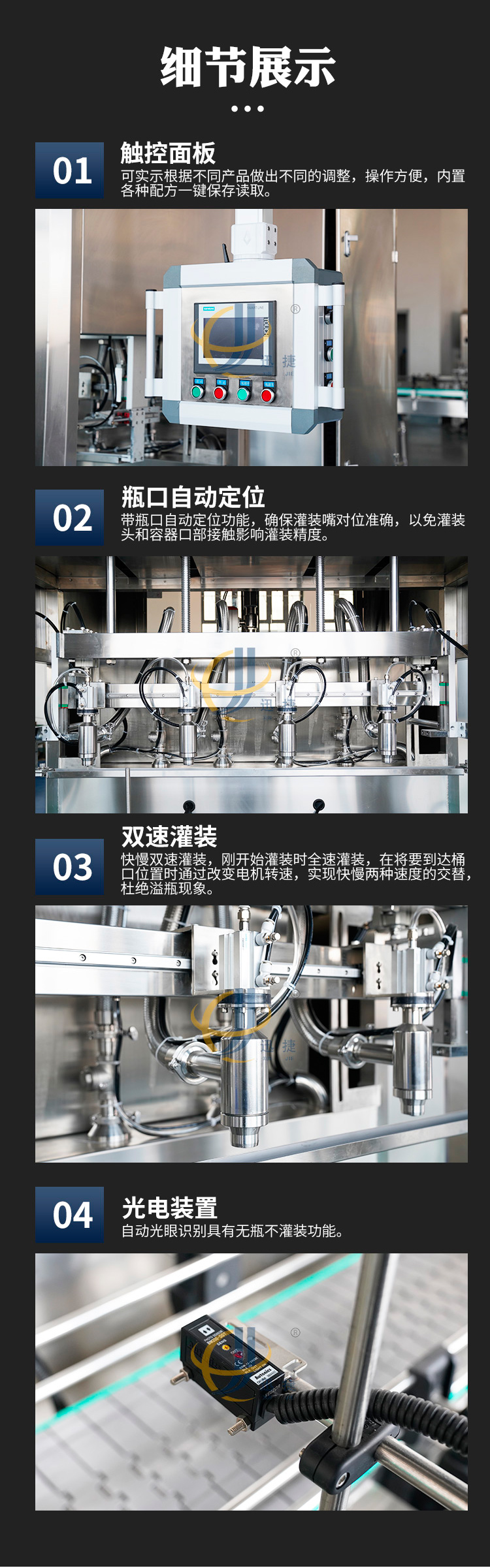 全自動四頭油脂（zhī）灌裝（zhuāng）機香蕉大影院_03.jpg